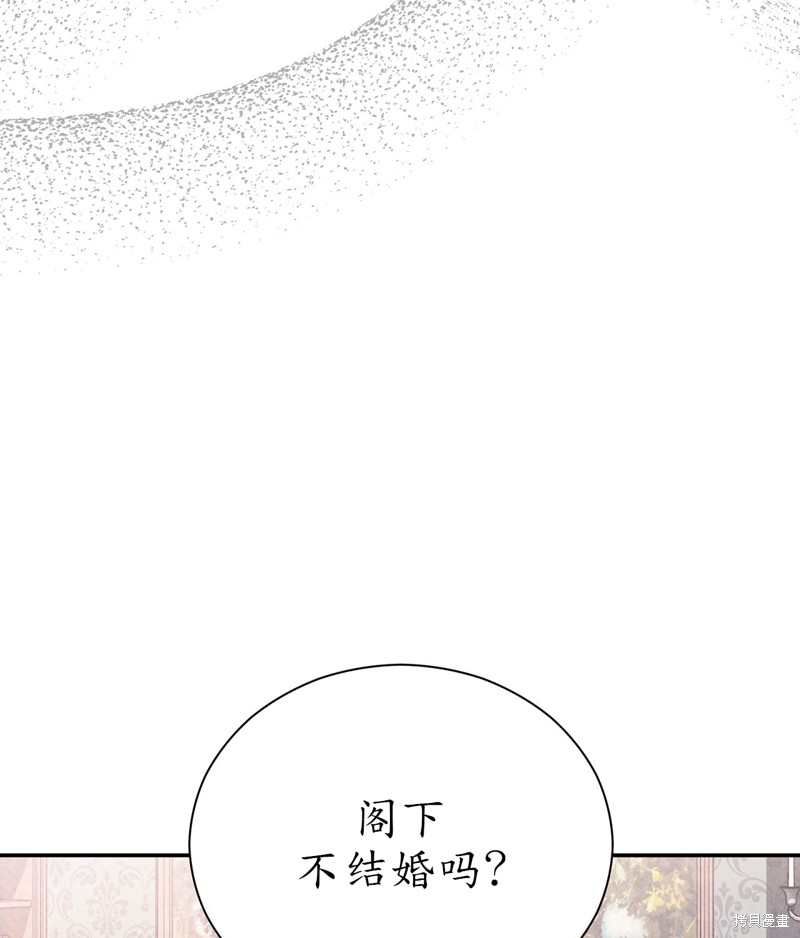 《洁癖侯爵和铁壁女士》漫画最新章节第10话免费下拉式在线观看章节第【47】张图片