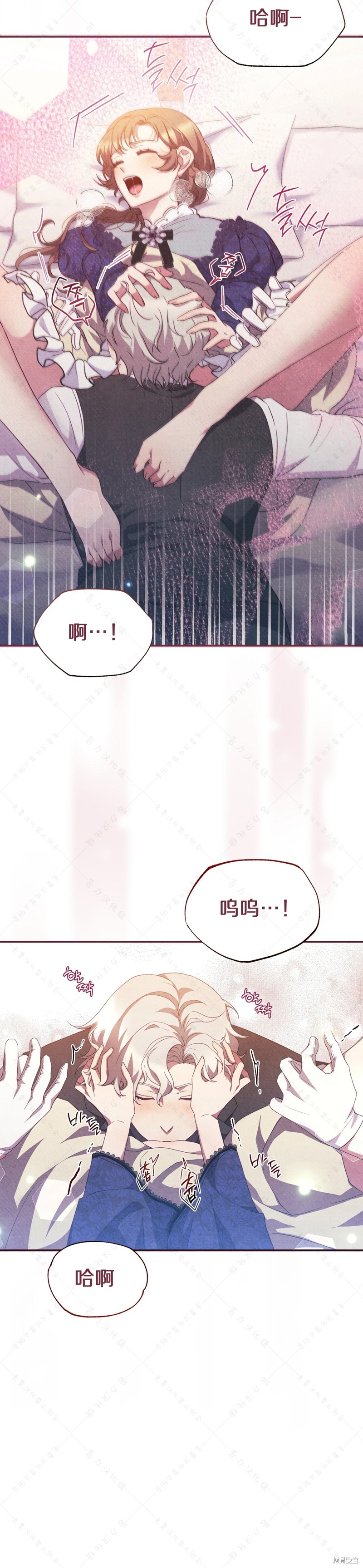 《洁癖侯爵和铁壁女士》漫画最新章节第4话免费下拉式在线观看章节第【6】张图片