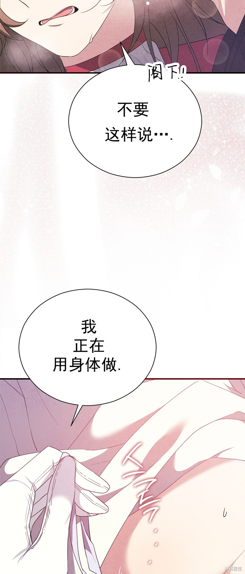 《洁癖侯爵和铁壁女士》漫画最新章节第8话免费下拉式在线观看章节第【21】张图片