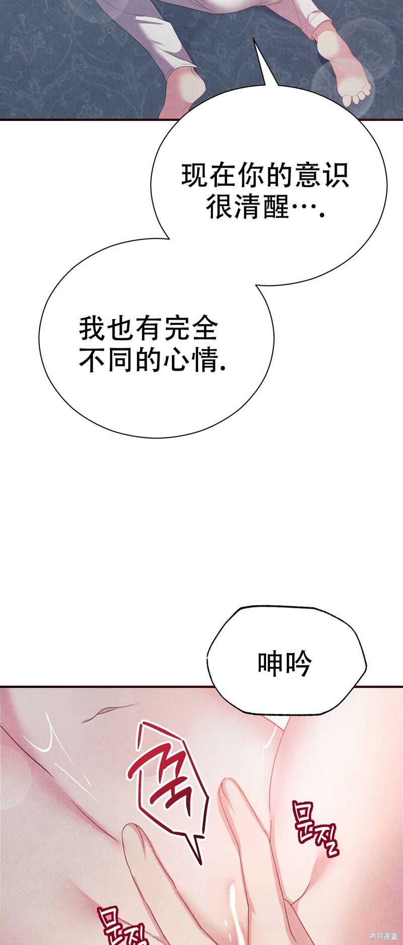 《洁癖侯爵和铁壁女士》漫画最新章节第8话免费下拉式在线观看章节第【53】张图片