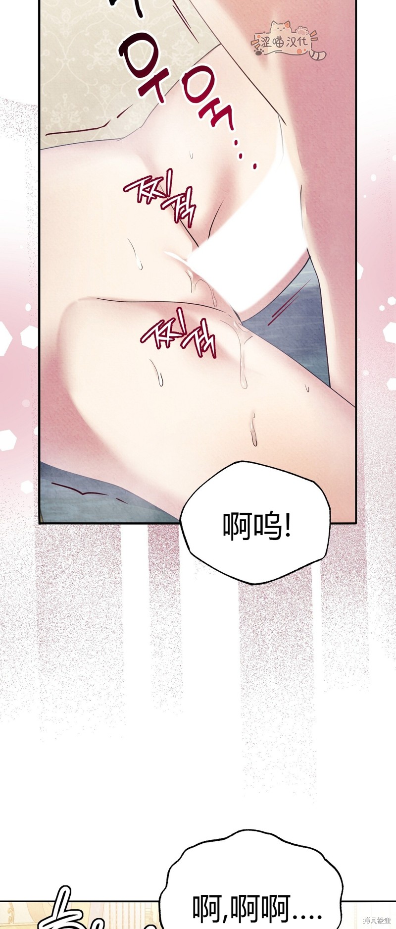 《洁癖侯爵和铁壁女士》漫画最新章节第9话免费下拉式在线观看章节第【36】张图片