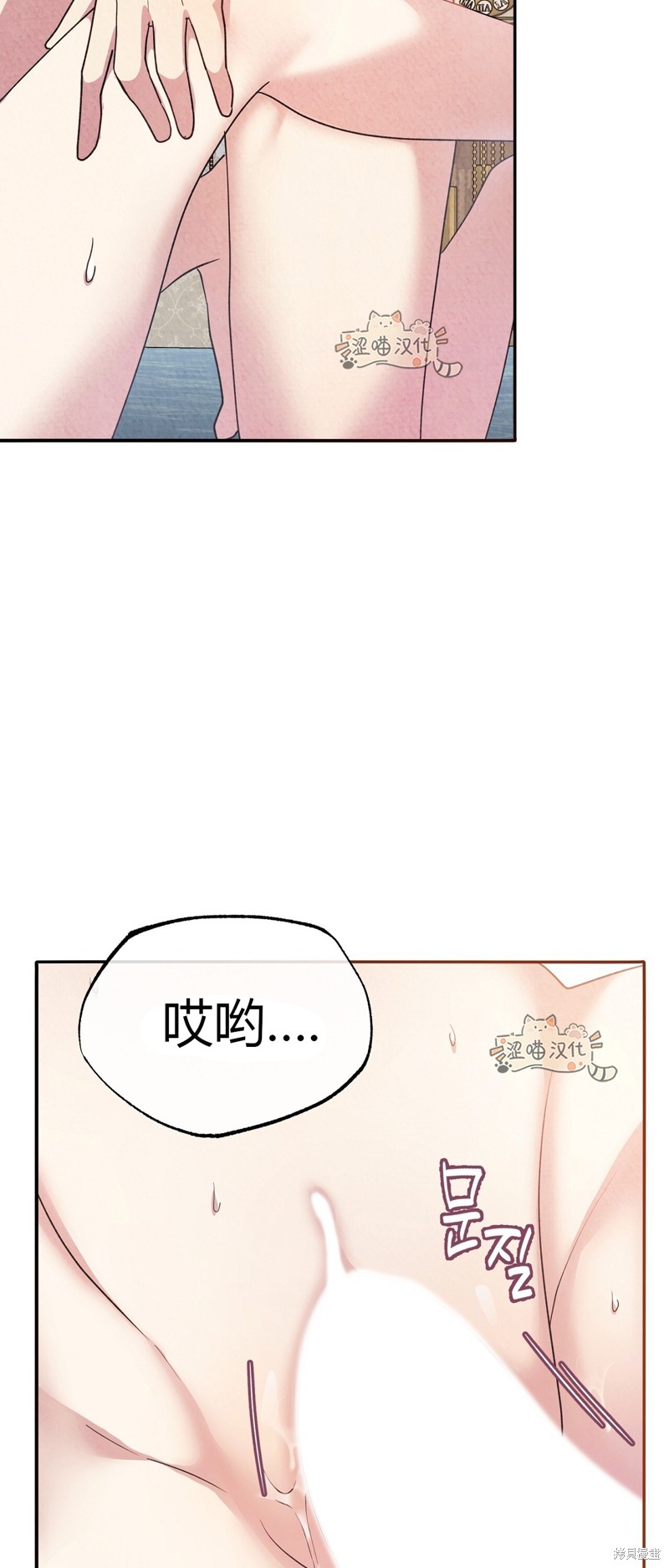 《洁癖侯爵和铁壁女士》漫画最新章节第9话免费下拉式在线观看章节第【31】张图片