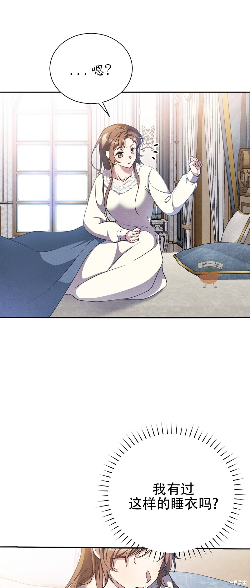 《洁癖侯爵和铁壁女士》漫画最新章节第11话免费下拉式在线观看章节第【8】张图片