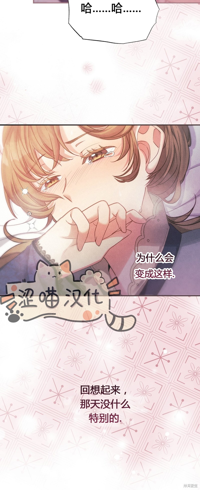 《洁癖侯爵和铁壁女士》漫画最新章节第1话免费下拉式在线观看章节第【7】张图片