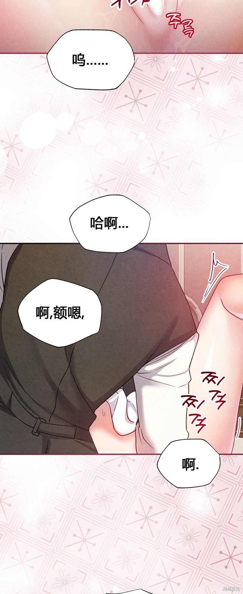 《洁癖侯爵和铁壁女士》漫画最新章节第1话免费下拉式在线观看章节第【5】张图片