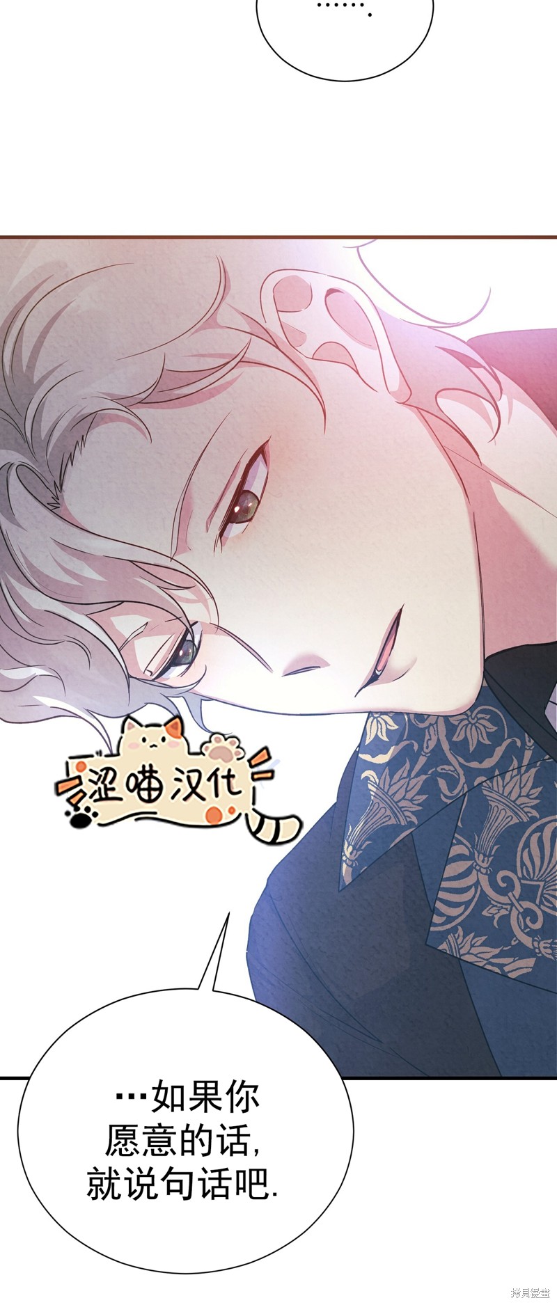 《洁癖侯爵和铁壁女士》漫画最新章节第8话免费下拉式在线观看章节第【24】张图片