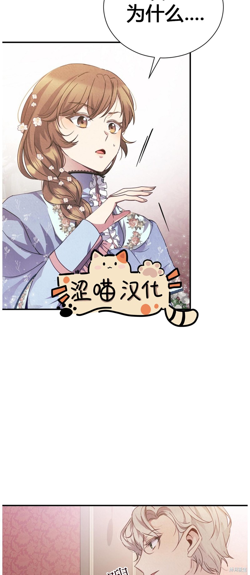 《洁癖侯爵和铁壁女士》漫画最新章节第3话免费下拉式在线观看章节第【2】张图片