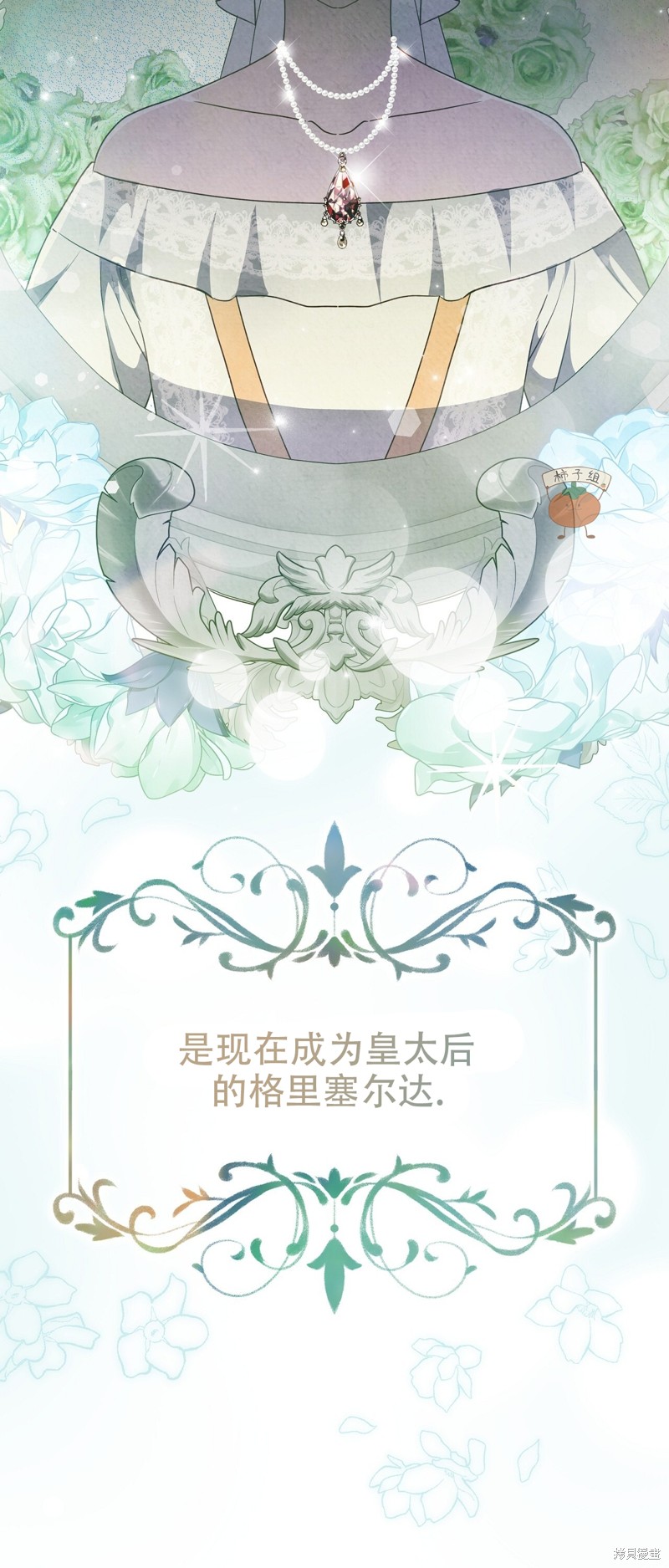 《洁癖侯爵和铁壁女士》漫画最新章节第11话免费下拉式在线观看章节第【30】张图片