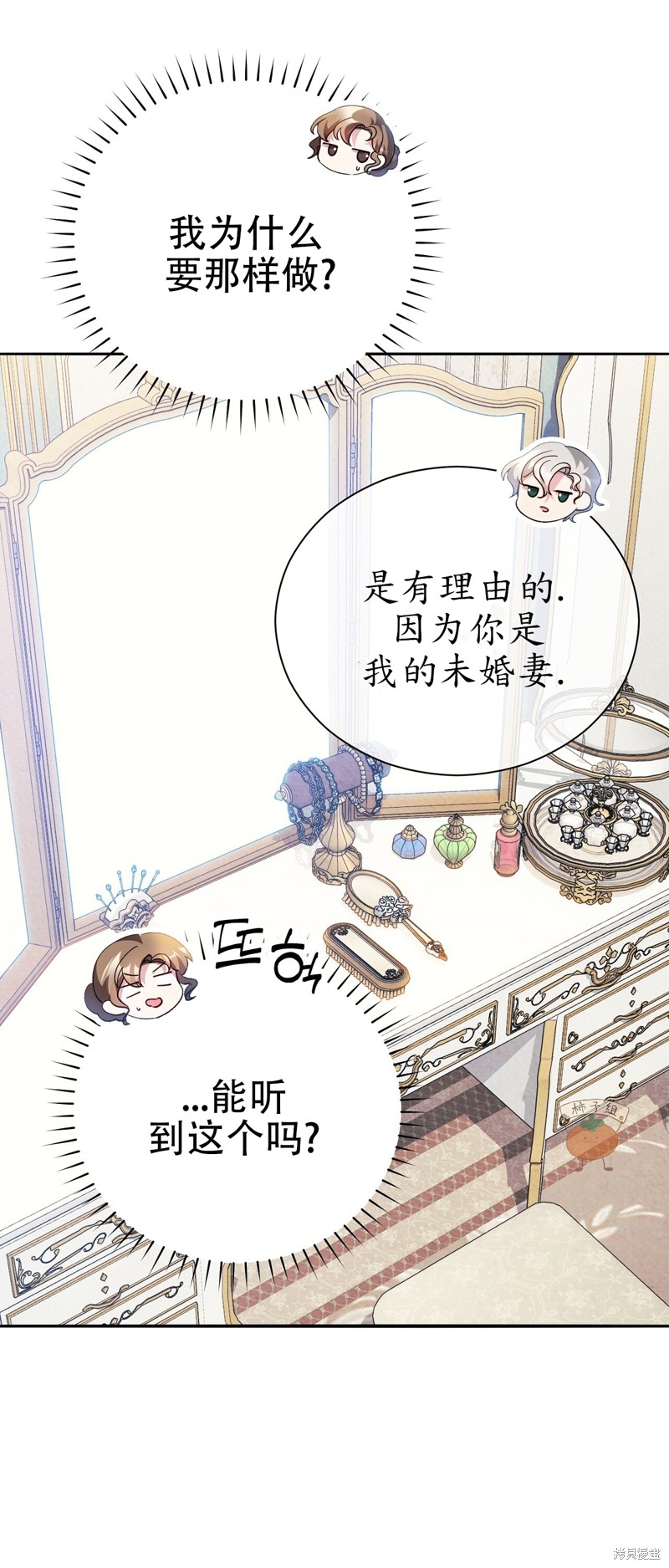 《洁癖侯爵和铁壁女士》漫画最新章节第11话免费下拉式在线观看章节第【46】张图片