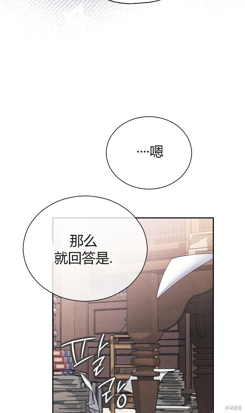 《洁癖侯爵和铁壁女士》漫画最新章节第1话免费下拉式在线观看章节第【66】张图片