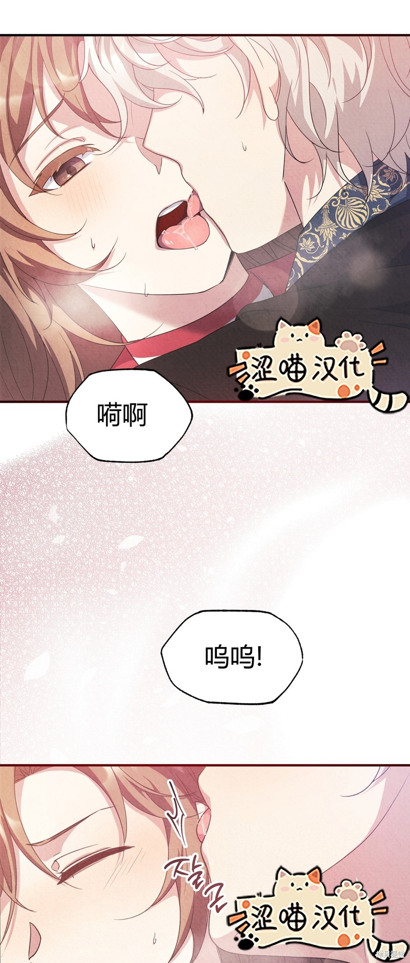 《洁癖侯爵和铁壁女士》漫画最新章节第8话免费下拉式在线观看章节第【20】张图片