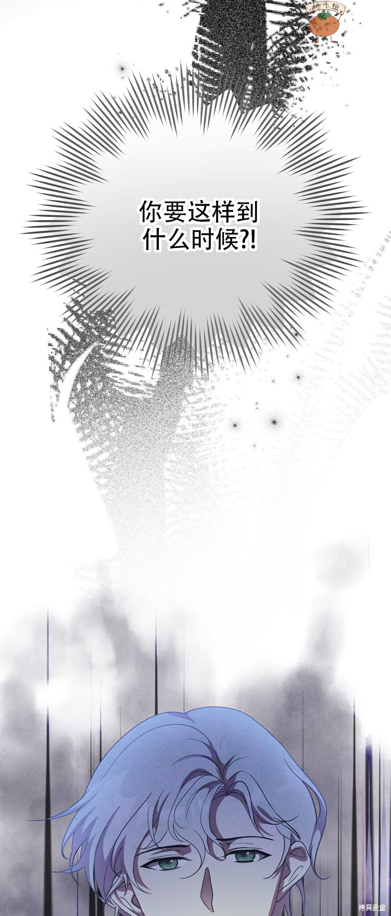 《洁癖侯爵和铁壁女士》漫画最新章节第11话免费下拉式在线观看章节第【69】张图片