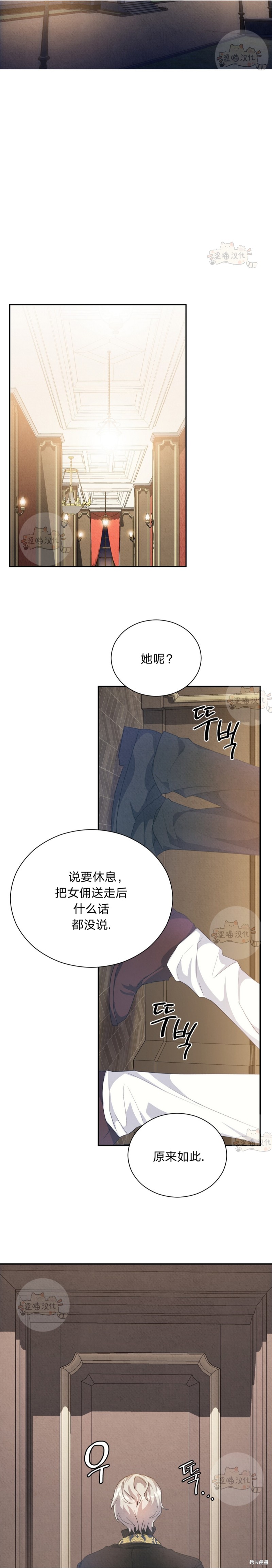 《洁癖侯爵和铁壁女士》漫画最新章节第7话免费下拉式在线观看章节第【7】张图片