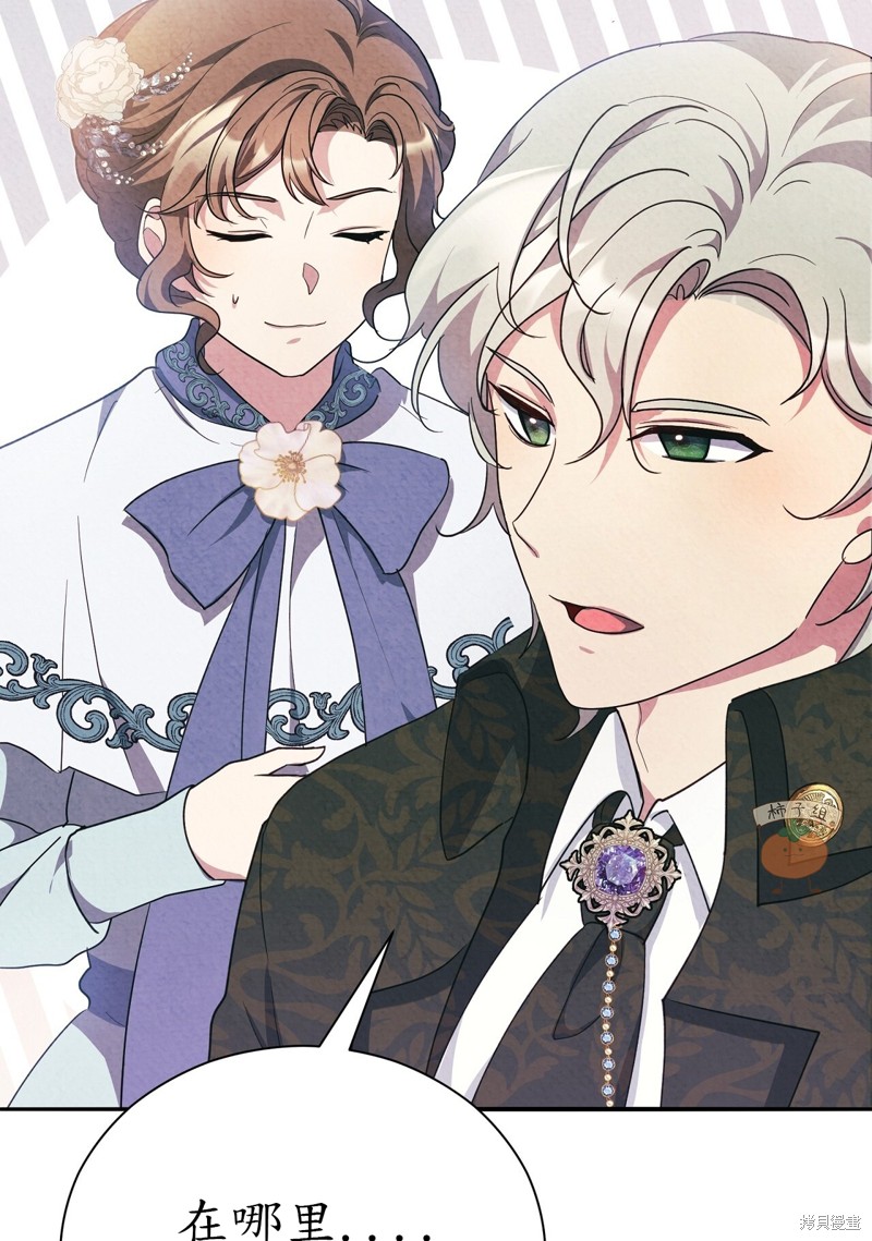 《洁癖侯爵和铁壁女士》漫画最新章节第11话免费下拉式在线观看章节第【75】张图片