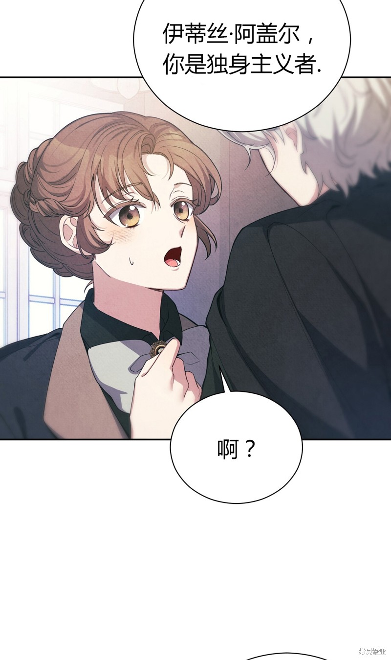 《洁癖侯爵和铁壁女士》漫画最新章节第1话免费下拉式在线观看章节第【62】张图片