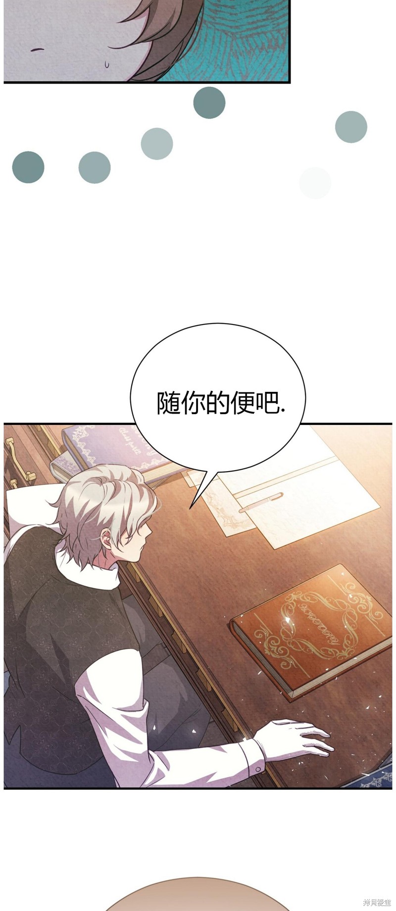 《洁癖侯爵和铁壁女士》漫画最新章节第3话免费下拉式在线观看章节第【34】张图片