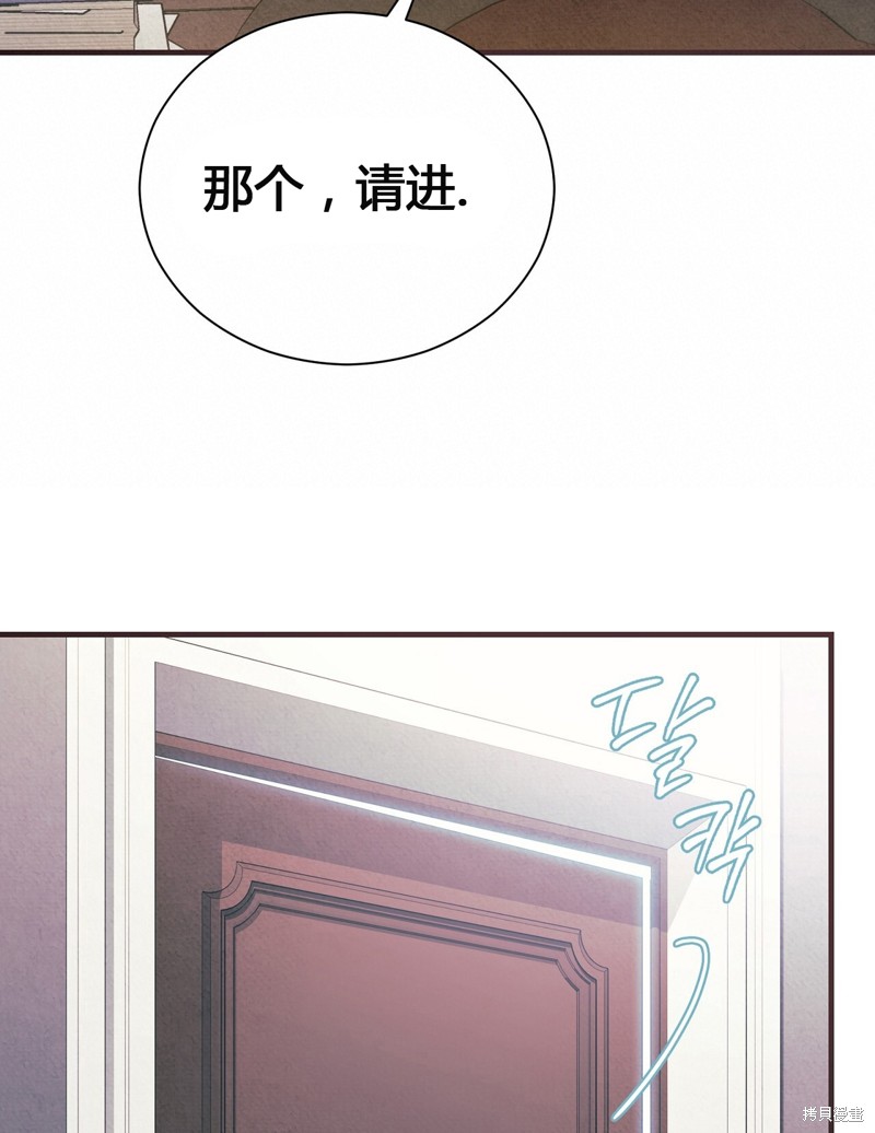 《洁癖侯爵和铁壁女士》漫画最新章节第1话免费下拉式在线观看章节第【16】张图片