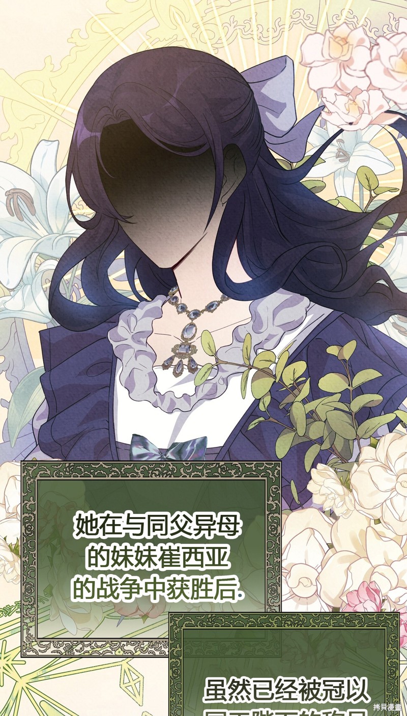 《洁癖侯爵和铁壁女士》漫画最新章节第2话免费下拉式在线观看章节第【41】张图片