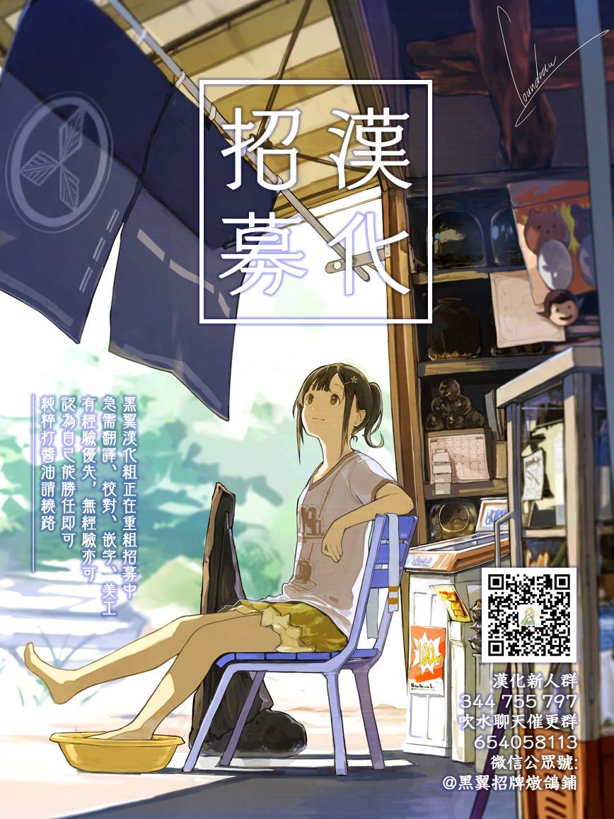 《若世界处于黑夜》漫画最新章节第17话免费下拉式在线观看章节第【14】张图片