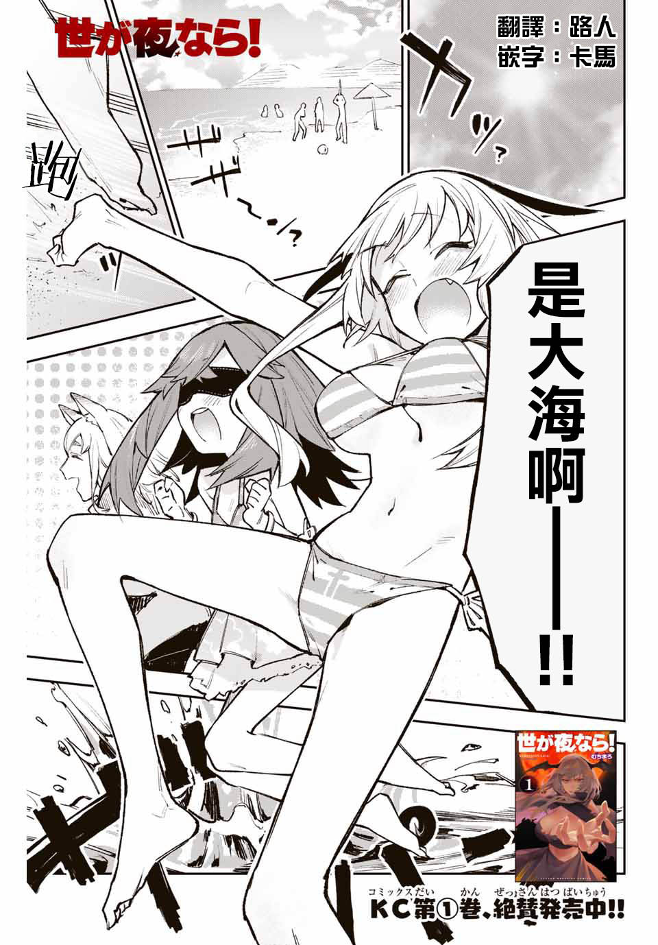 《若世界处于黑夜》漫画最新章节第16话免费下拉式在线观看章节第【1】张图片