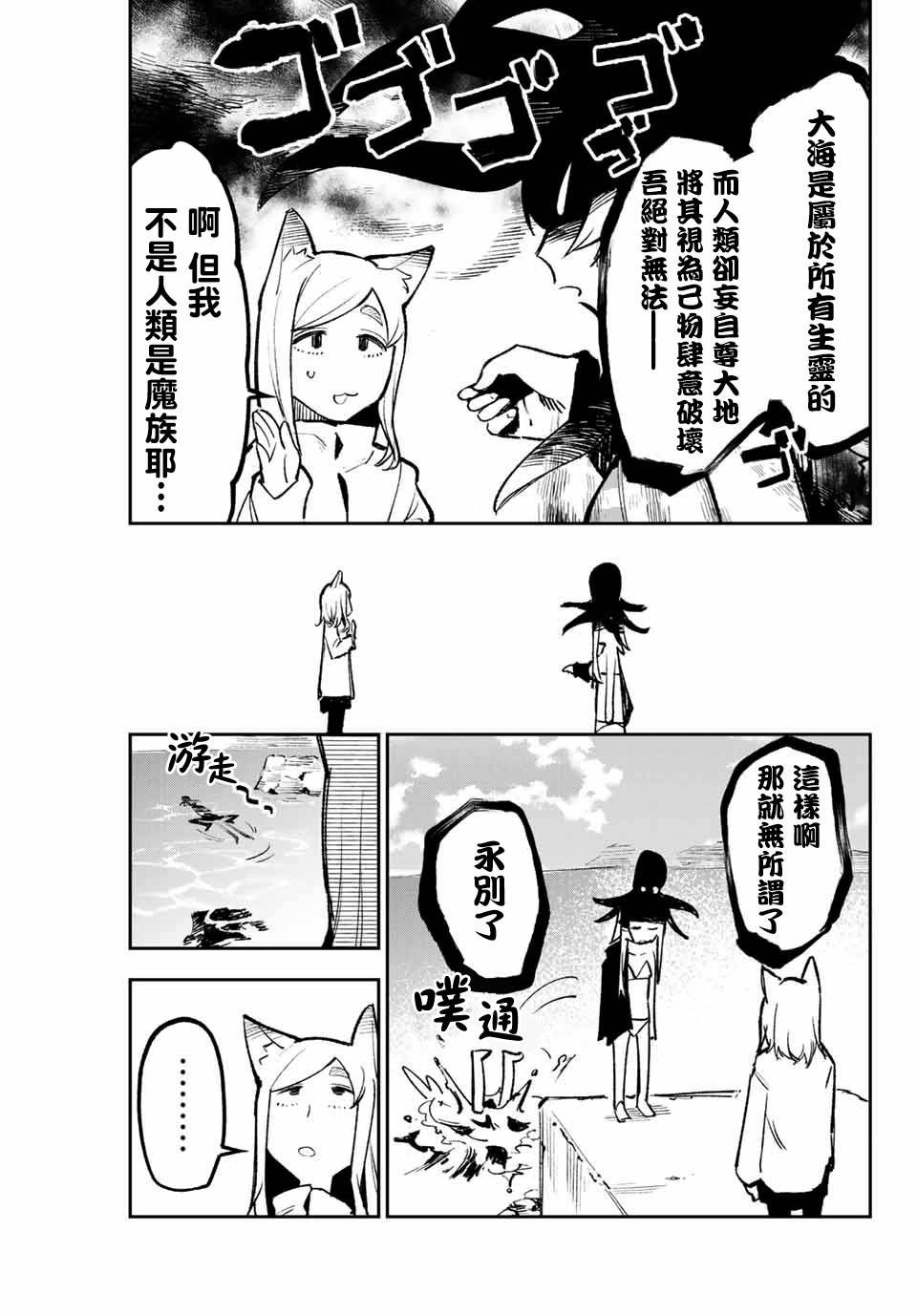 《若世界处于黑夜》漫画最新章节第17话免费下拉式在线观看章节第【8】张图片