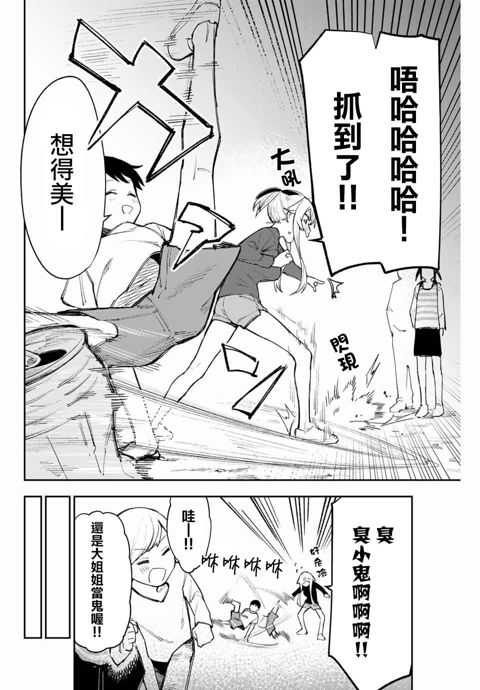 《若世界处于黑夜》漫画最新章节番外免费下拉式在线观看章节第【4】张图片