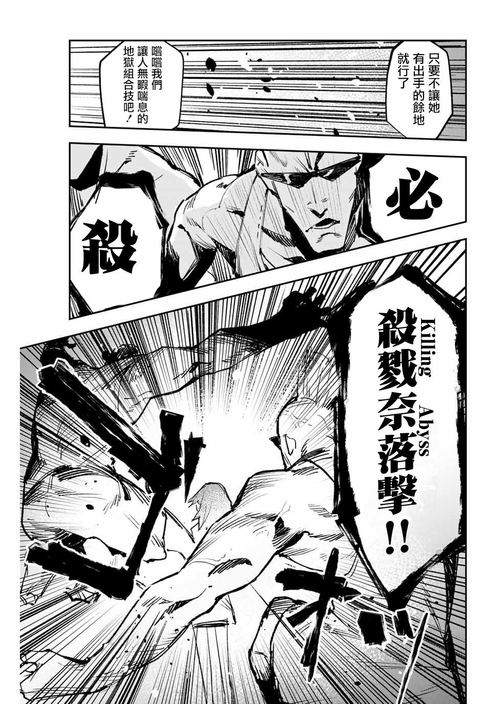 《若世界处于黑夜》漫画最新章节第13话免费下拉式在线观看章节第【5】张图片