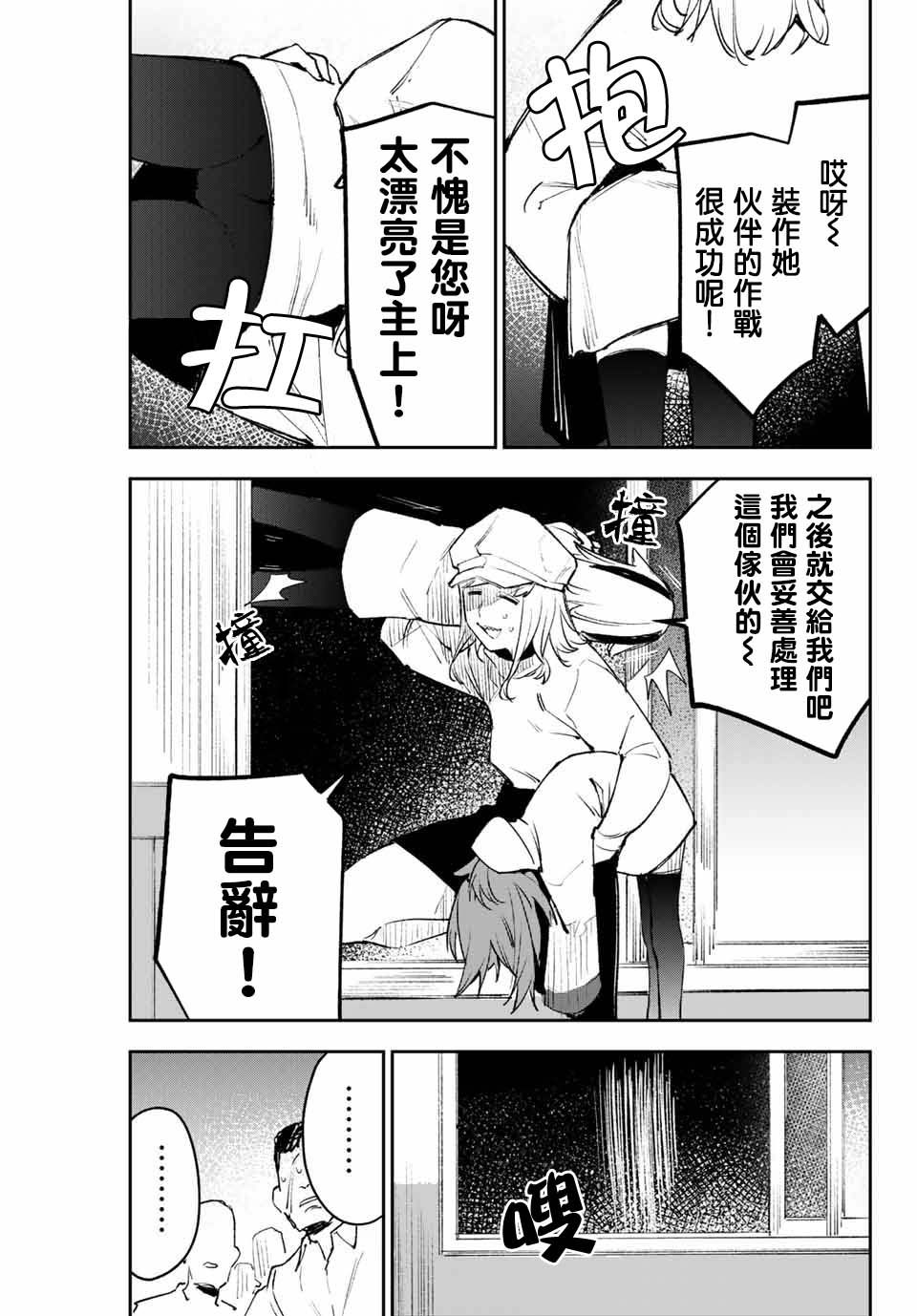 《若世界处于黑夜》漫画最新章节第13话免费下拉式在线观看章节第【15】张图片