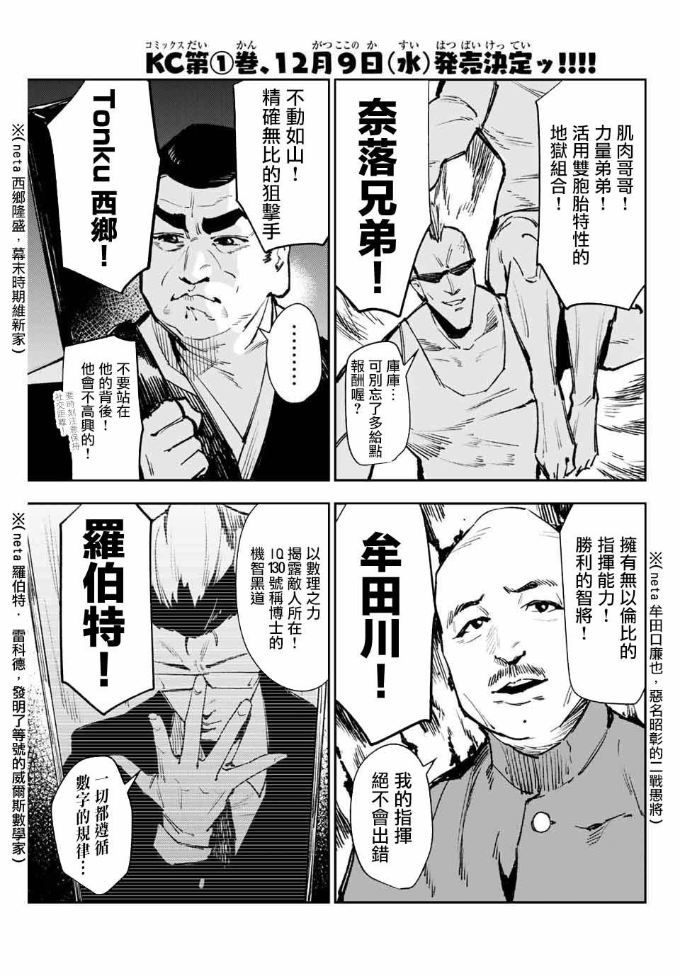 《若世界处于黑夜》漫画最新章节第12话免费下拉式在线观看章节第【7】张图片