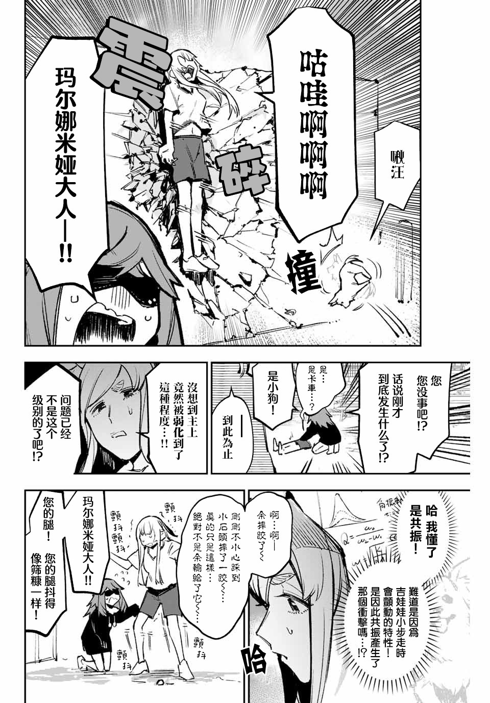 《若世界处于黑夜》漫画最新章节第18话免费下拉式在线观看章节第【8】张图片