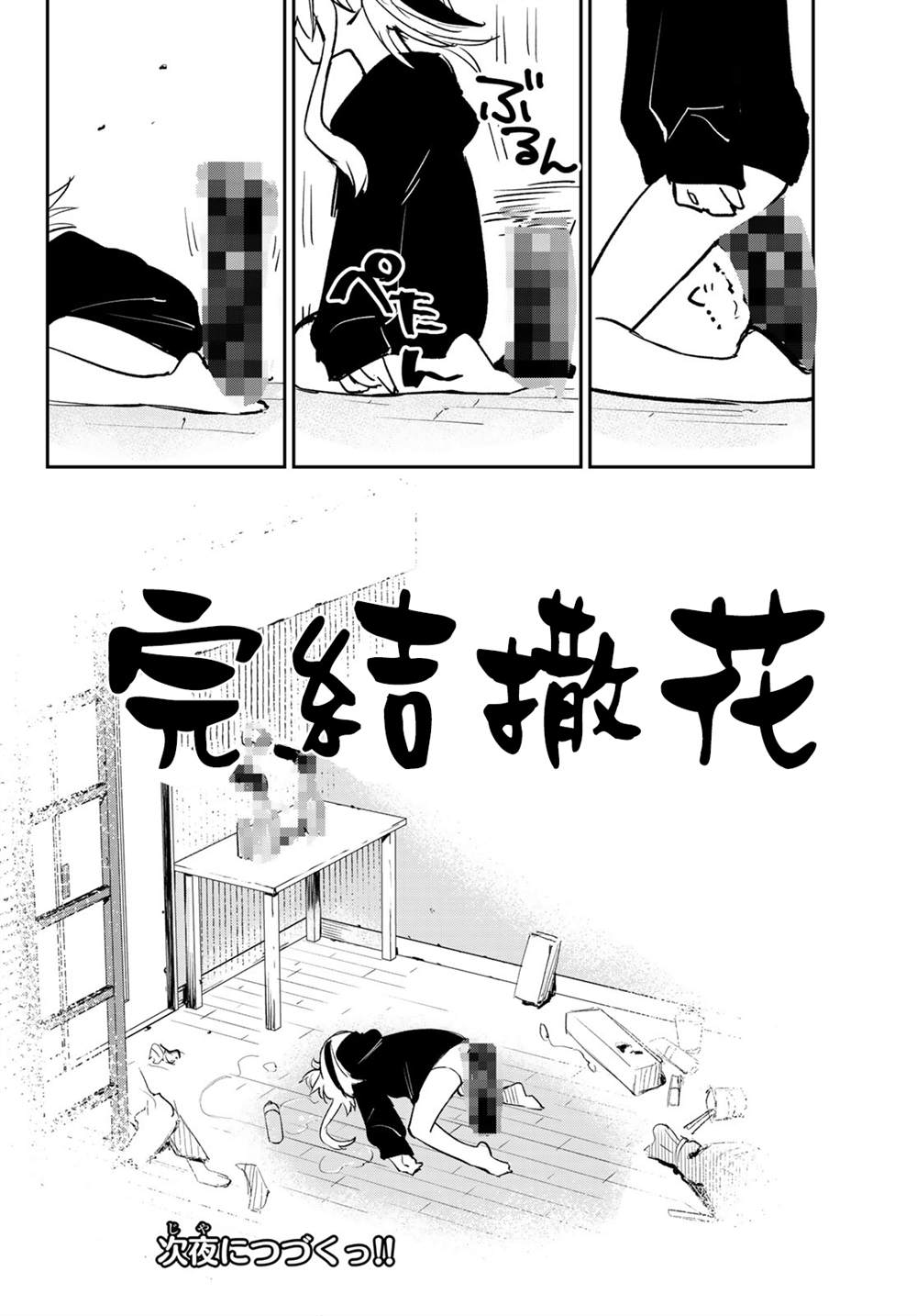 《若世界处于黑夜》漫画最新章节第2话免费下拉式在线观看章节第【23】张图片