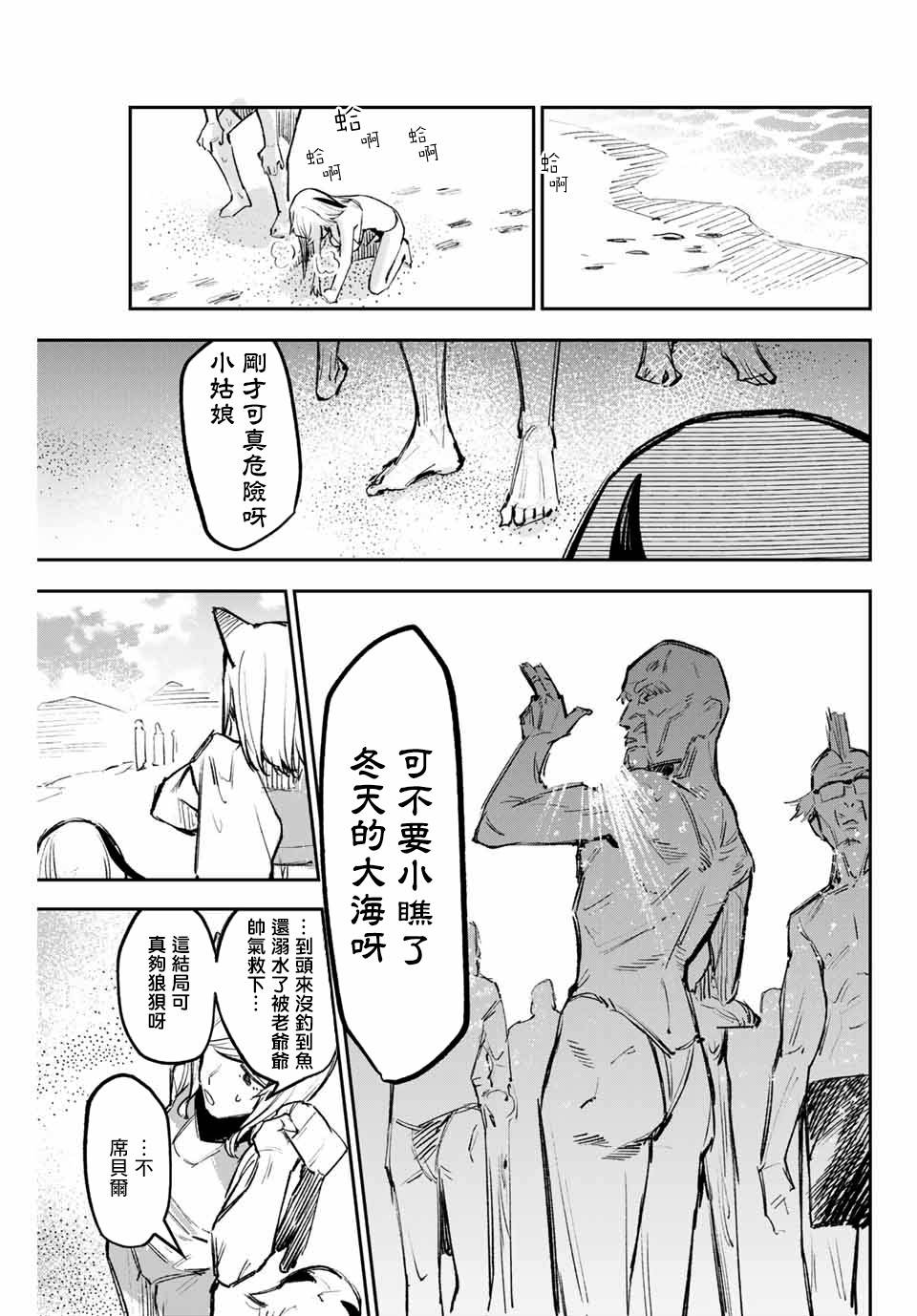 《若世界处于黑夜》漫画最新章节第17话免费下拉式在线观看章节第【12】张图片