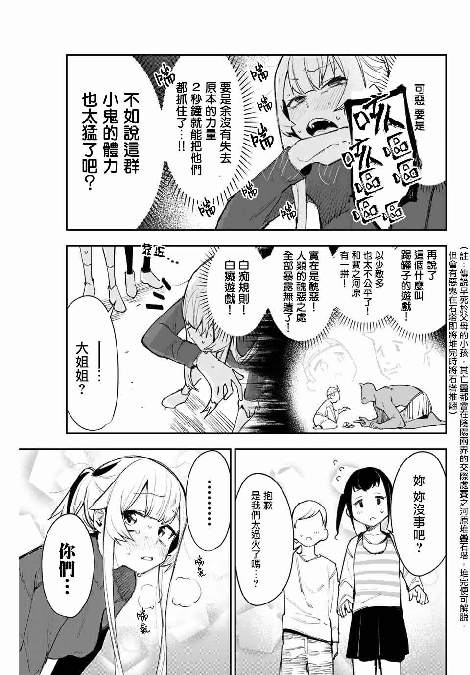 《若世界处于黑夜》漫画最新章节番外免费下拉式在线观看章节第【3】张图片