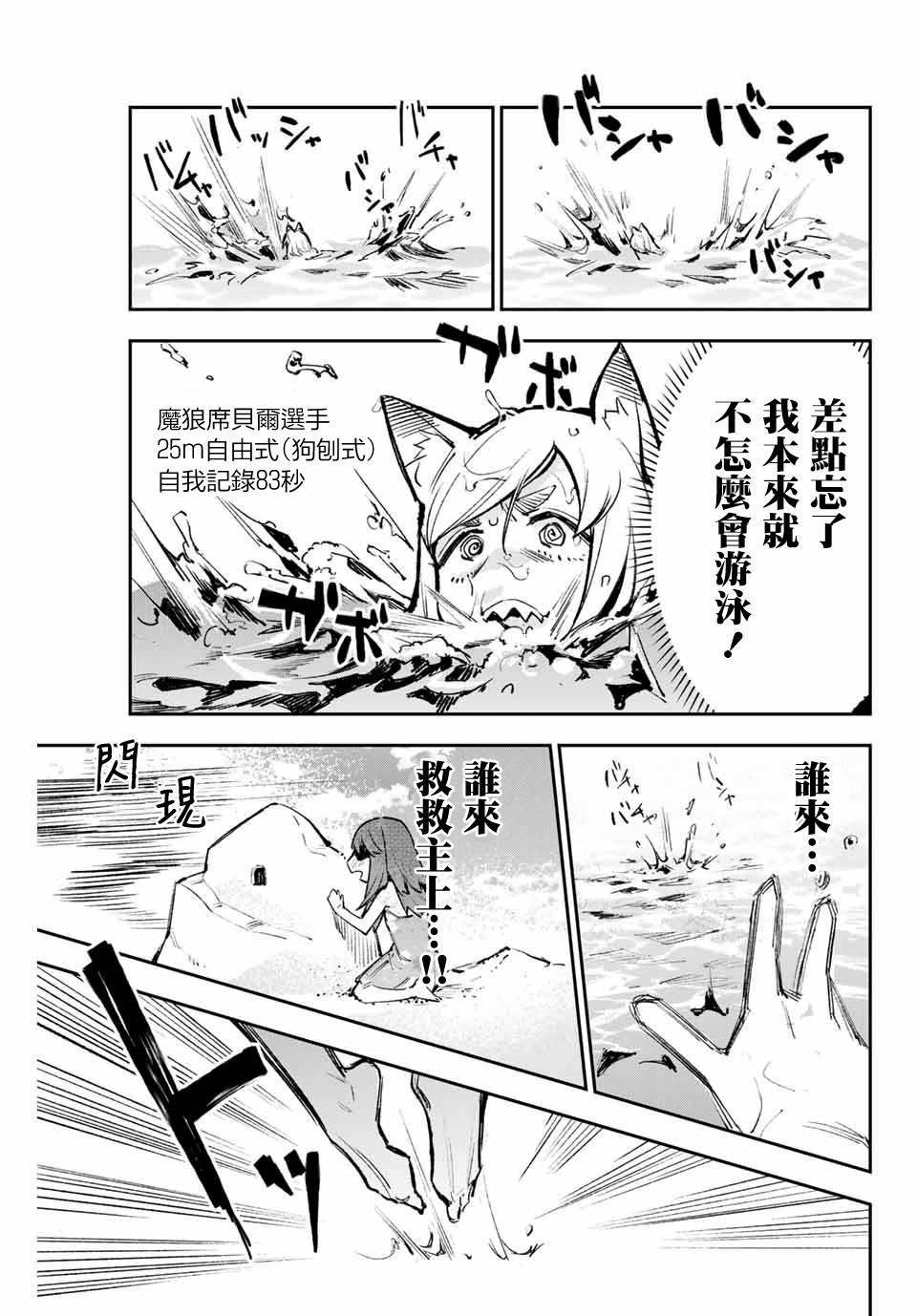 《若世界处于黑夜》漫画最新章节第17话免费下拉式在线观看章节第【10】张图片