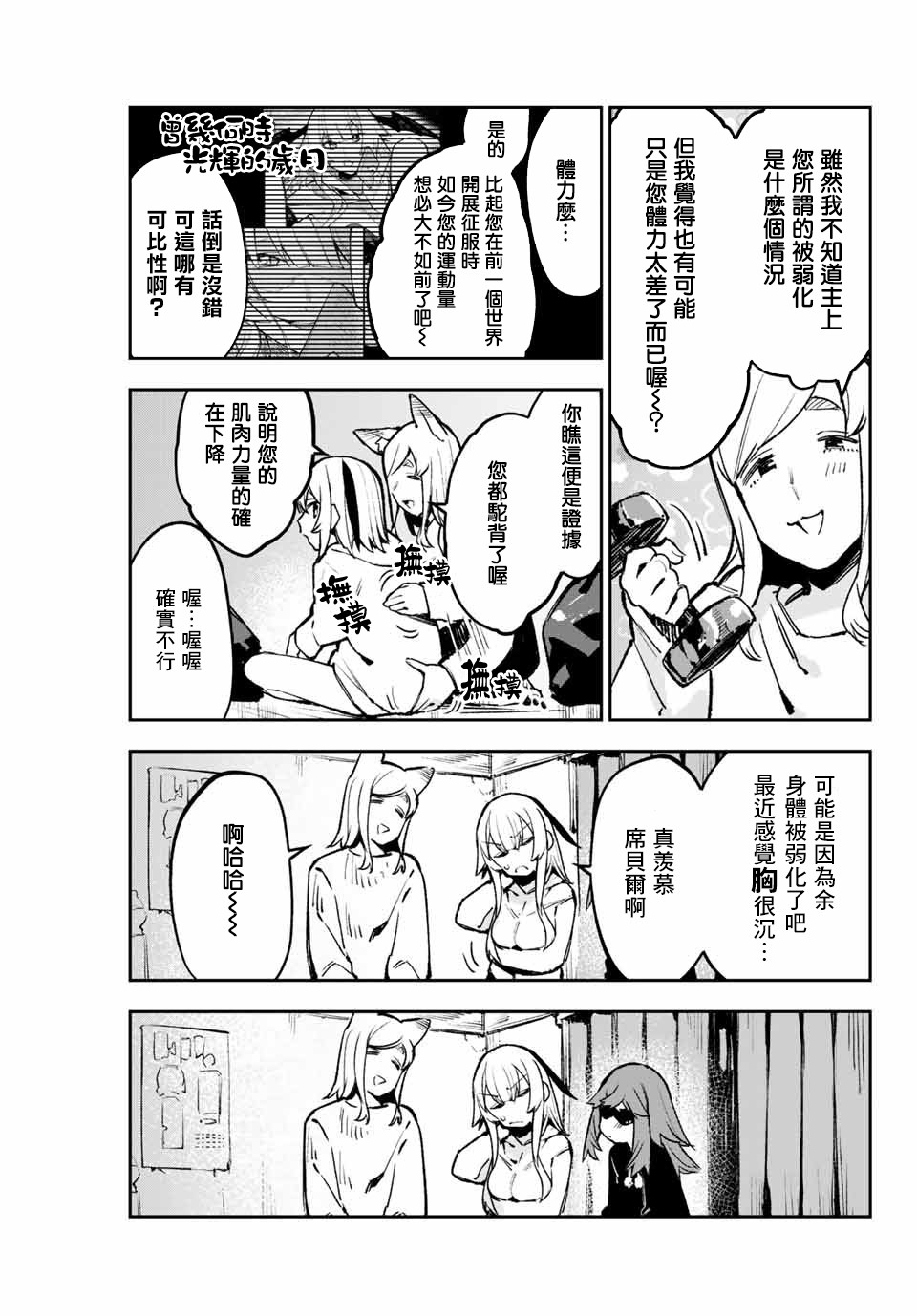 《若世界处于黑夜》漫画最新章节第18话免费下拉式在线观看章节第【5】张图片