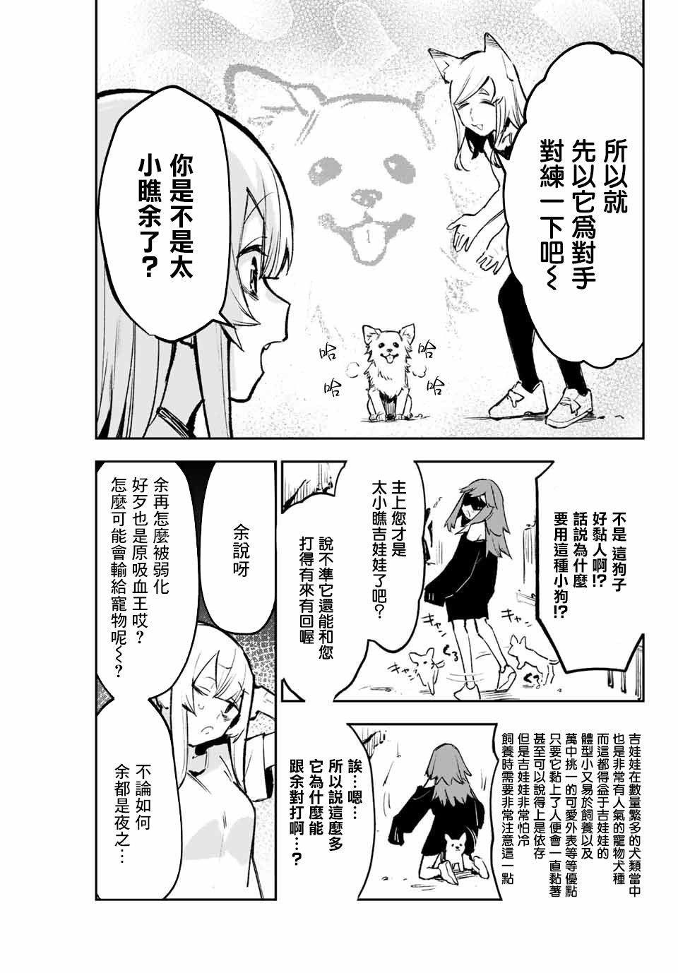 《若世界处于黑夜》漫画最新章节第18话免费下拉式在线观看章节第【7】张图片