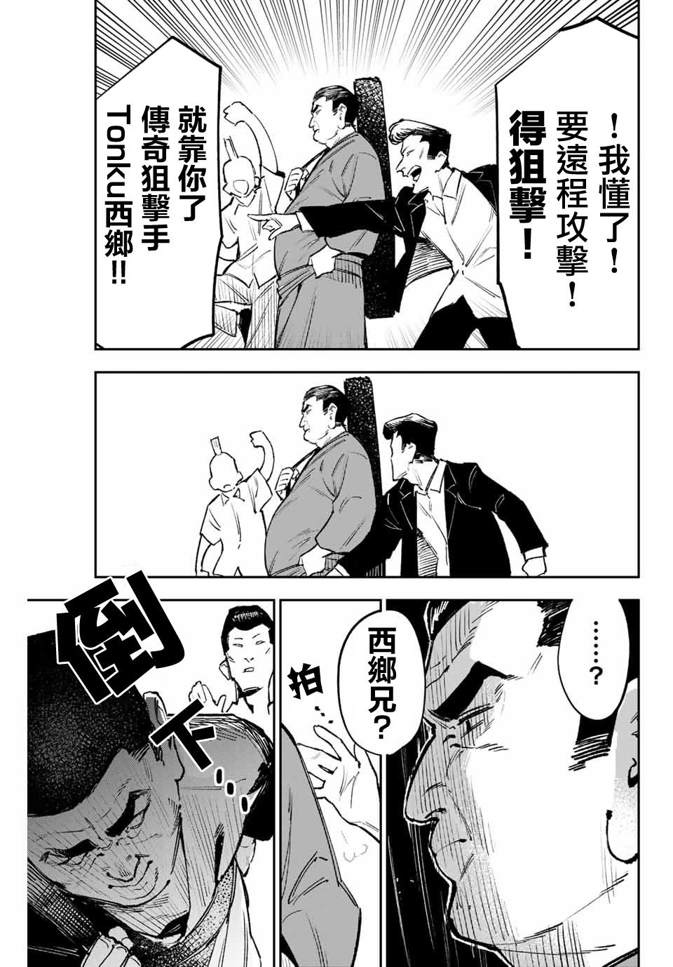 《若世界处于黑夜》漫画最新章节第13话免费下拉式在线观看章节第【3】张图片