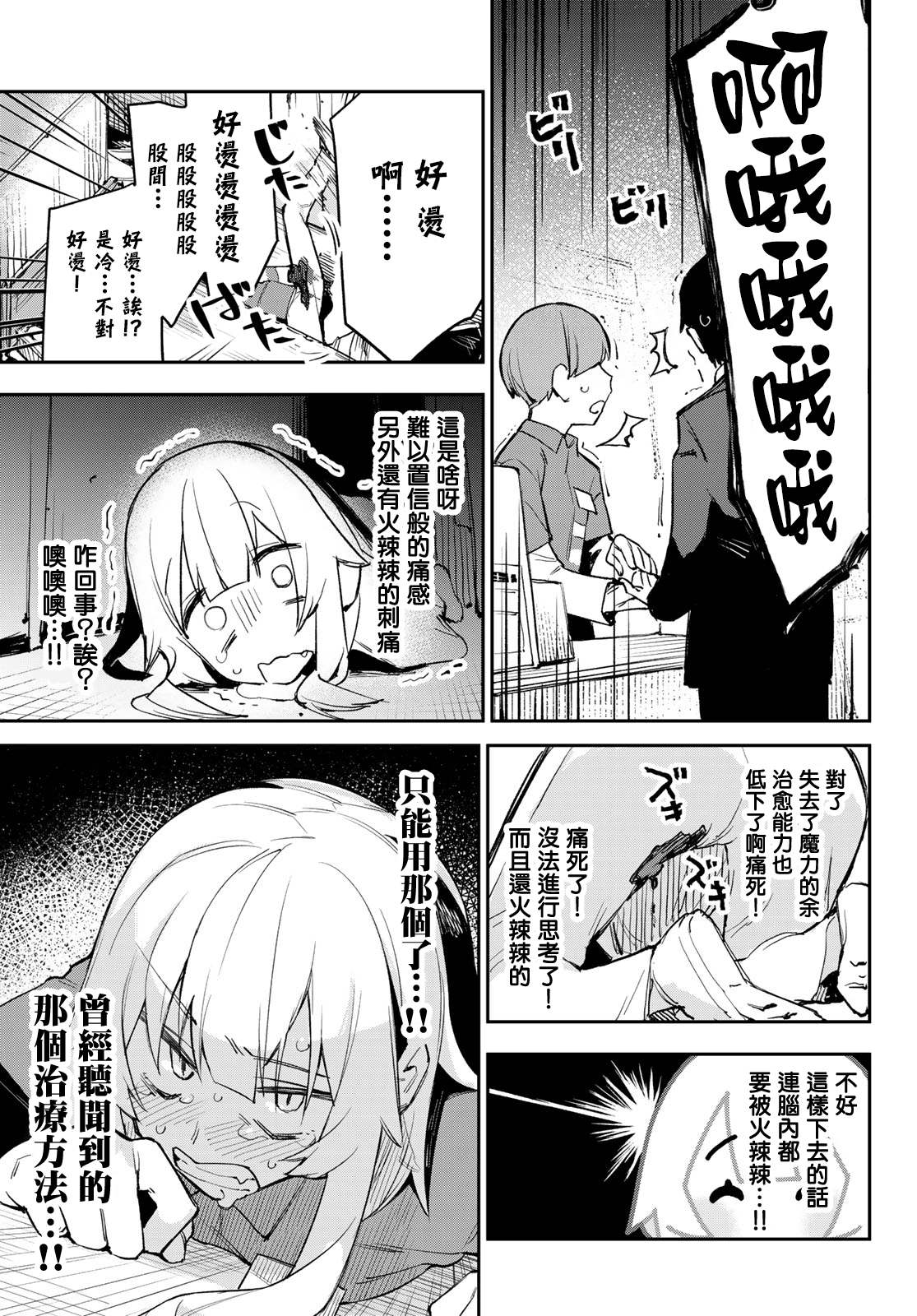 《若世界处于黑夜》漫画最新章节第1话 传说的吸血鬼、降临。免费下拉式在线观看章节第【25】张图片