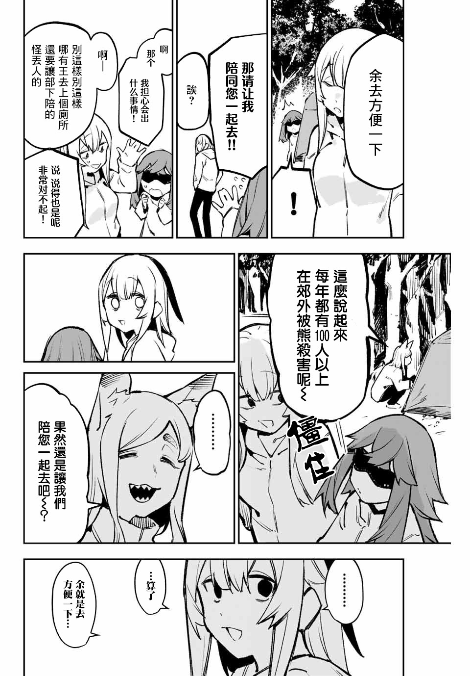 《若世界处于黑夜》漫画最新章节第18话免费下拉式在线观看章节第【12】张图片