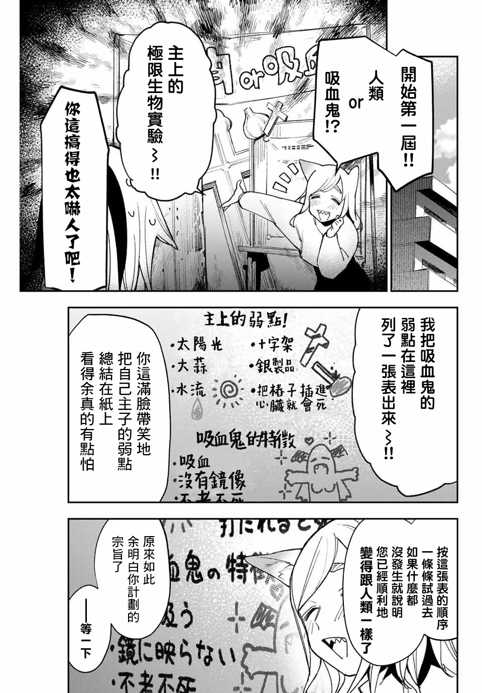 《若世界处于黑夜》漫画最新章节第9话免费下拉式在线观看章节第【5】张图片