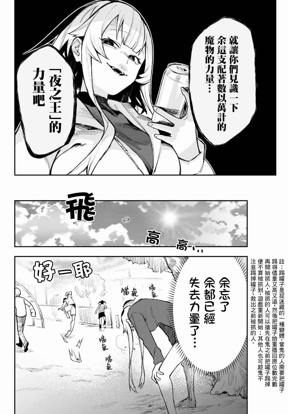 《若世界处于黑夜》漫画最新章节番外免费下拉式在线观看章节第【2】张图片