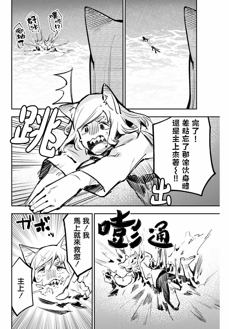 《若世界处于黑夜》漫画最新章节第17话免费下拉式在线观看章节第【9】张图片