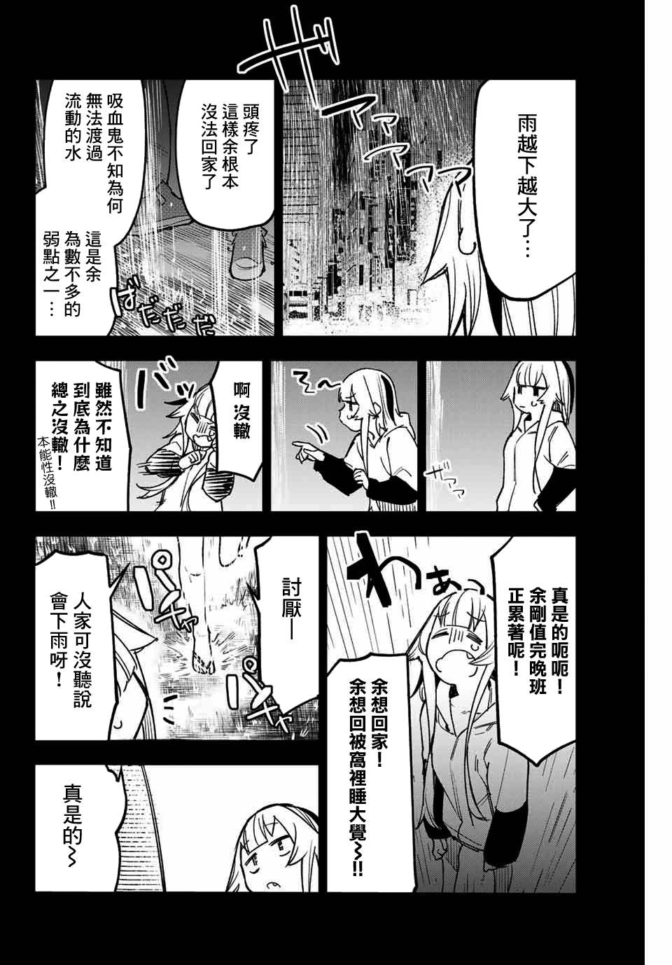 《若世界处于黑夜》漫画最新章节第6话 放黑贷的蜥蜴族免费下拉式在线观看章节第【2】张图片