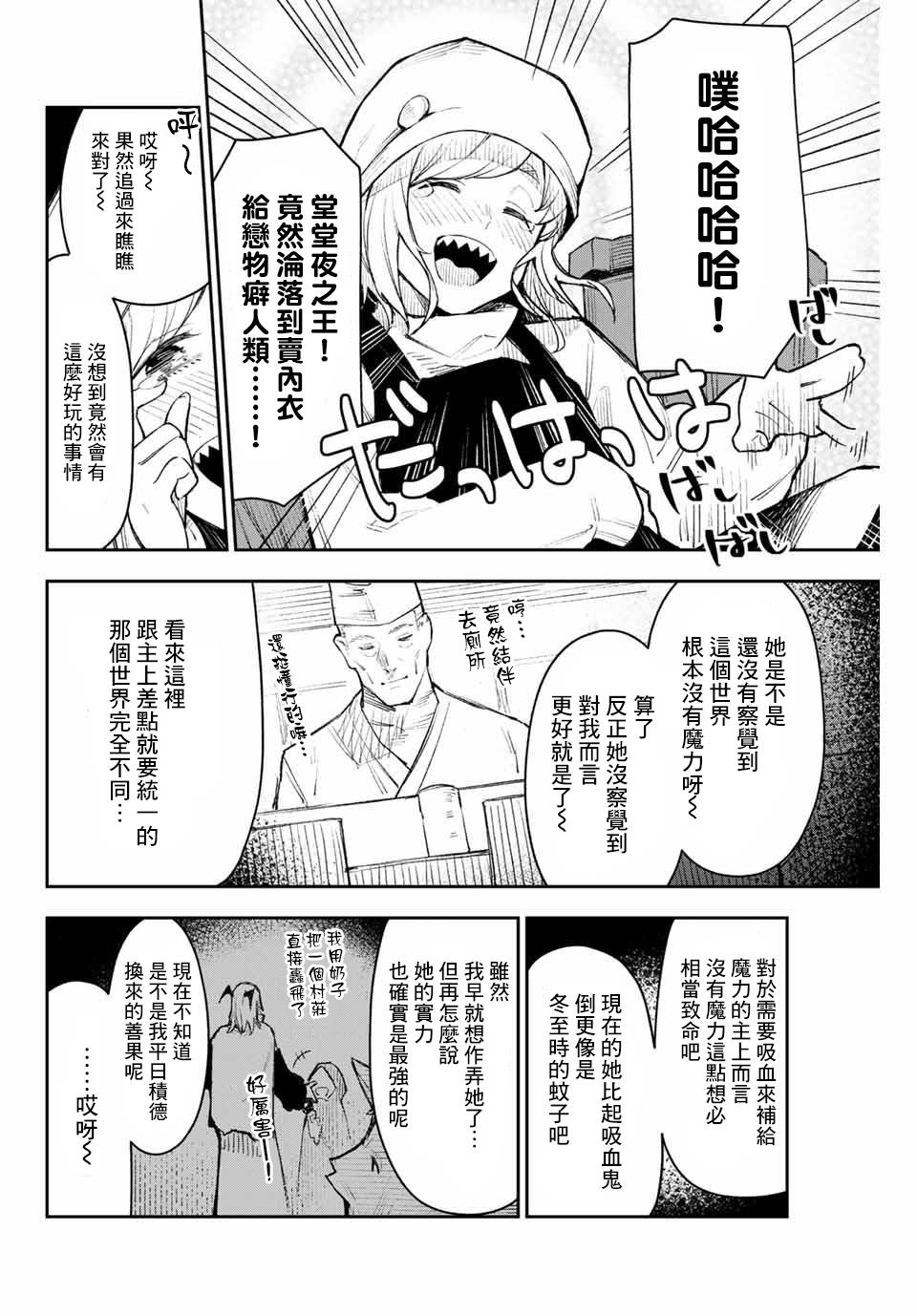 《若世界处于黑夜》漫画最新章节第4话 傻白甜兽人小席贝尔免费下拉式在线观看章节第【12】张图片