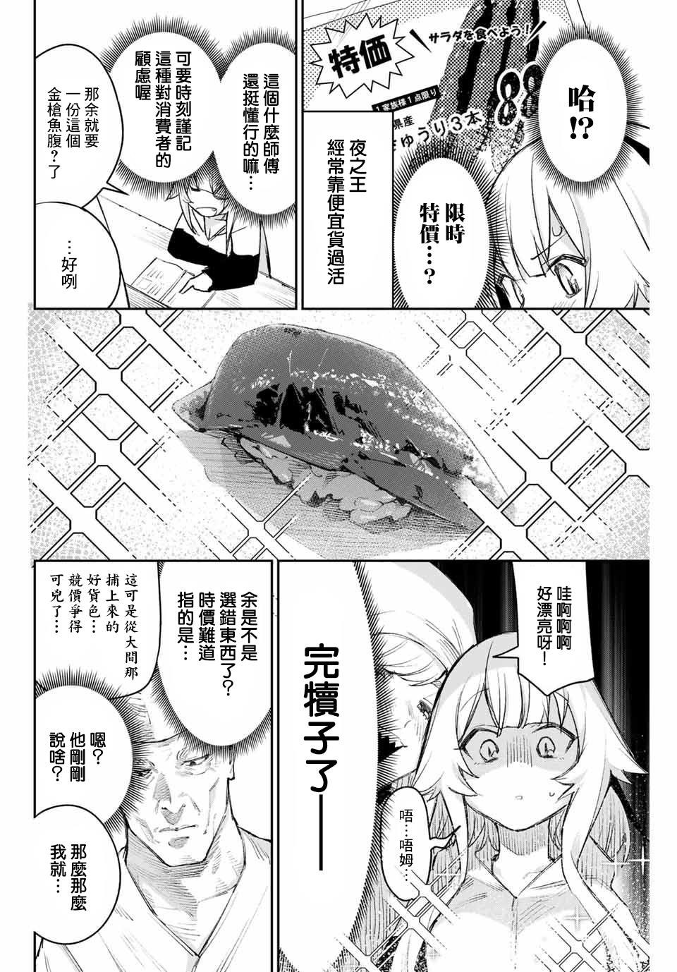 《若世界处于黑夜》漫画最新章节第4话 傻白甜兽人小席贝尔免费下拉式在线观看章节第【4】张图片