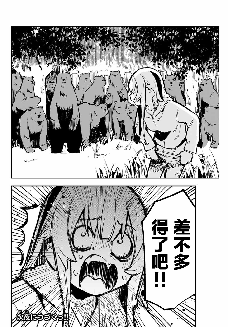 《若世界处于黑夜》漫画最新章节第18话免费下拉式在线观看章节第【14】张图片