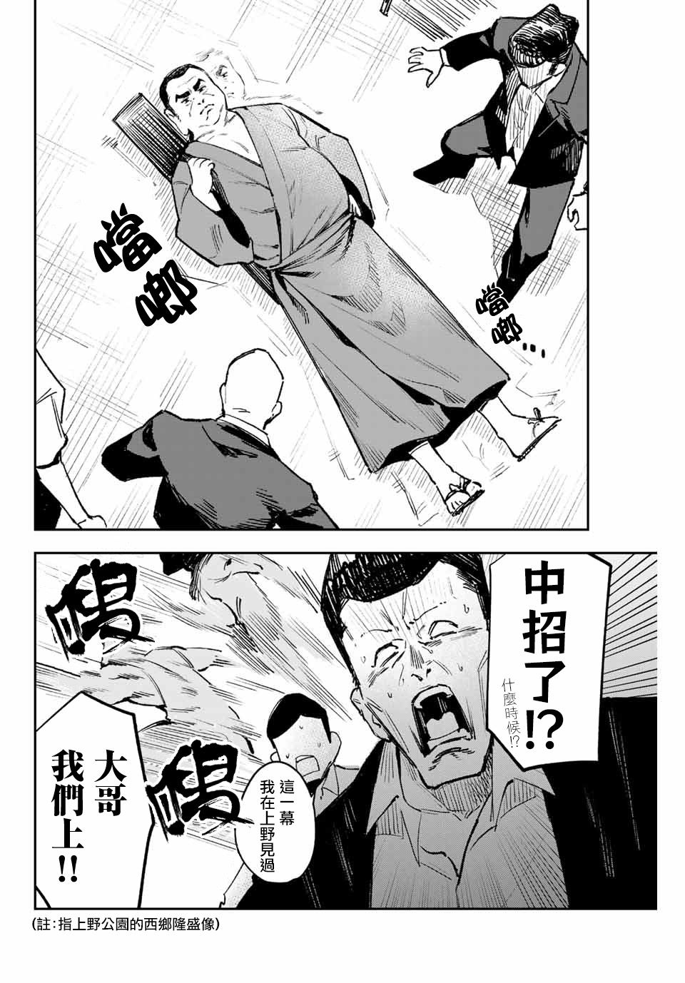 《若世界处于黑夜》漫画最新章节第13话免费下拉式在线观看章节第【4】张图片