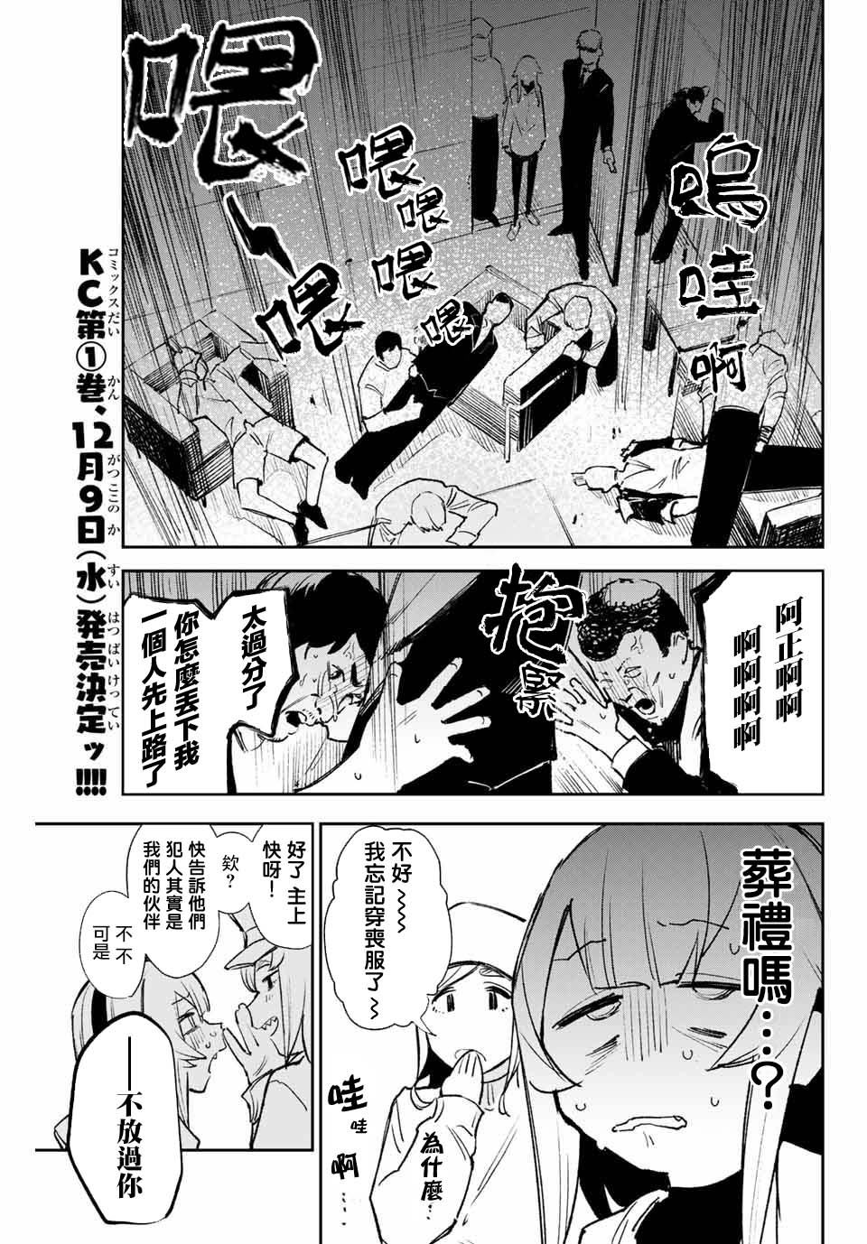 《若世界处于黑夜》漫画最新章节第12话免费下拉式在线观看章节第【3】张图片