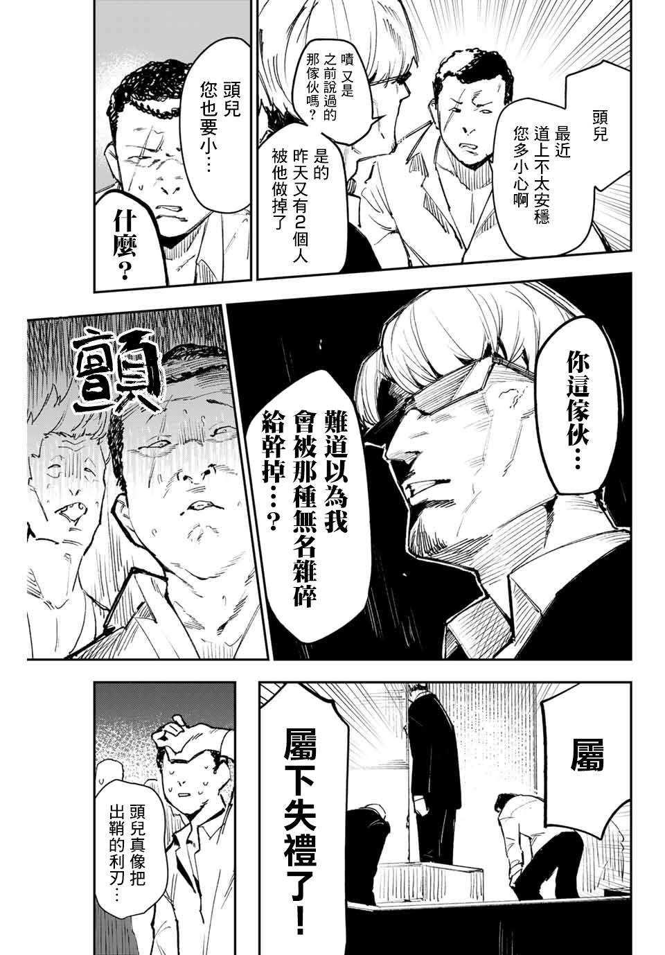 《若世界处于黑夜》漫画最新章节第10话免费下拉式在线观看章节第【3】张图片