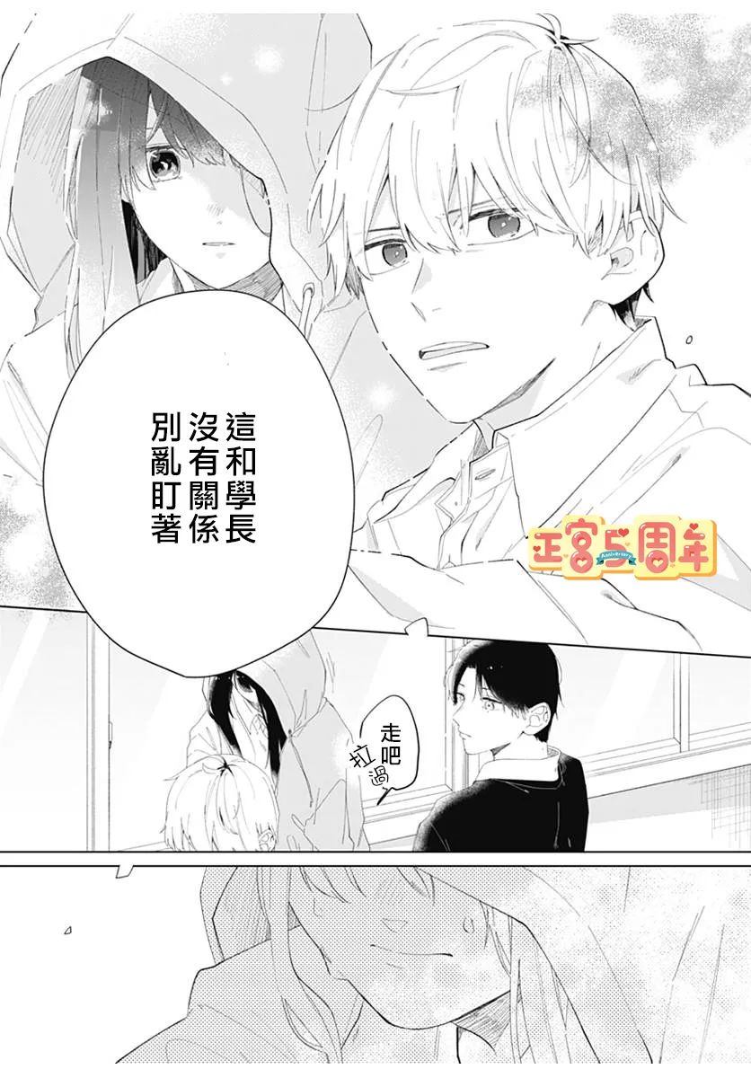 《辛德瑞拉情结》漫画最新章节第1话免费下拉式在线观看章节第【22】张图片